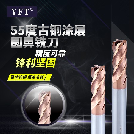 YFT55度鎢鋼圓鼻銑刀牛鼻銑刀 數控加工中心銑床YFT鎢鋼圓鼻銑刀