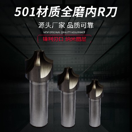 Factory direct supply of high-speed steel milling cutter 501 material, fully ground internal R cutter, four teeth sharp cutting milling cutter, white steel milling